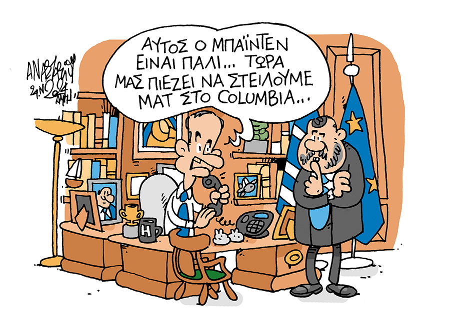 Tasos Anastasiou (@t_anastasiou) on Twitter photo 2024-04-25 09:02:33