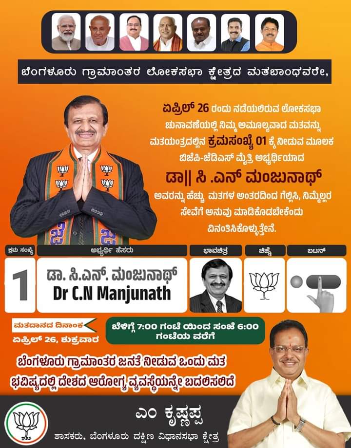 M Krishnappa tweet media