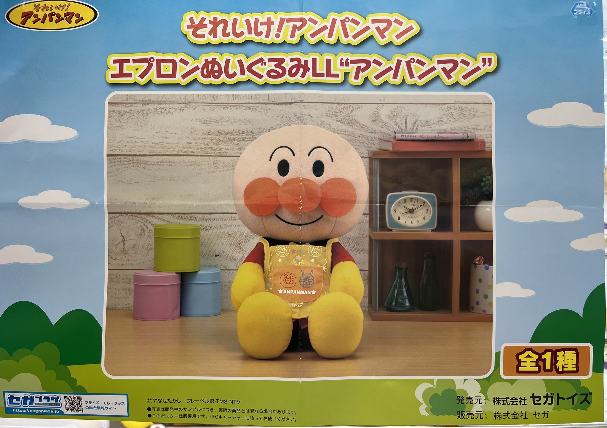 アンパンマンエプロン フレーベル館 保育士 アンパンマンエプロン フレーベル館 保育士