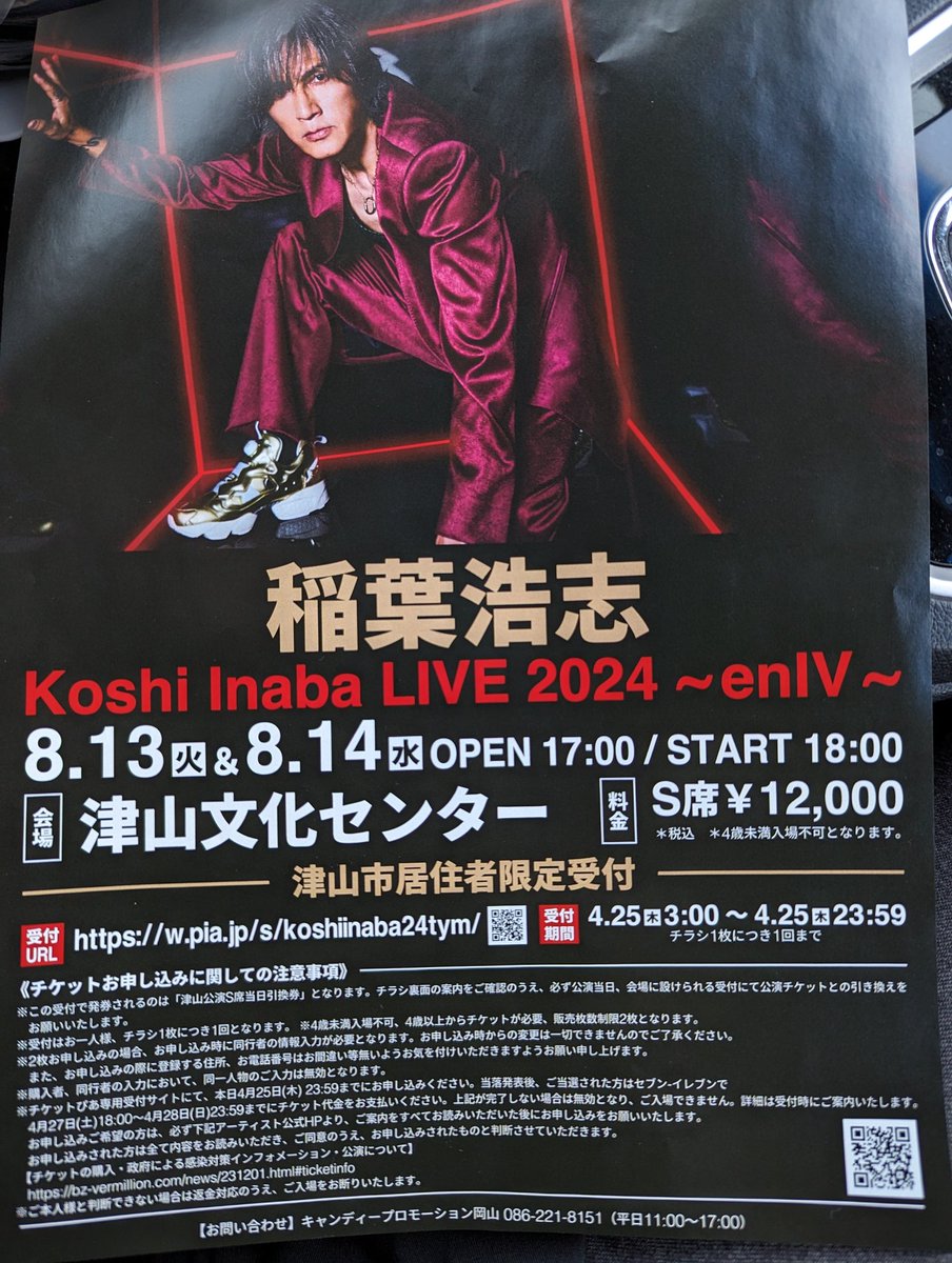 【急募】
津山市の方で1名同伴者募集します。
14日です。
もしご希望の方いらっしゃいましたら、23時までにDMください。
複数人の場合抽選します。
速攻やりとりして個人情報入力しないとなので連絡取れるようにしておいてください。
※当然ですが個人情報絶対悪用しないです。