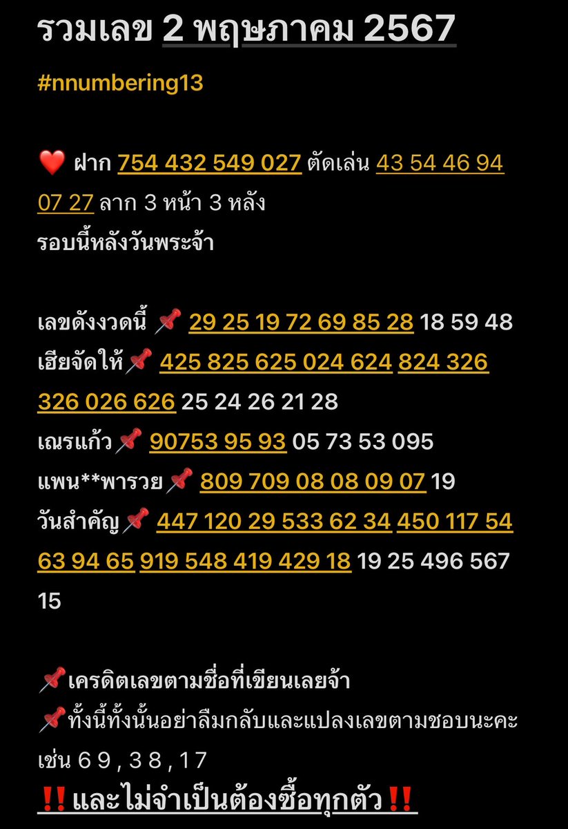 รัฐบาลไทย
วันที่ 2 พ.ค. 67
ขอให้รวยรวยเงินเข้ากระเป๋าปังๆเลยค่า🧨
เลขเราอยู่ด้านบนจ้าขอให้มา เผื่อเข้าลอตเตอรี่

กำลังใจ 
❤️pofy.co/LtDFdVyR
❤️cat888.mobi/Y705841
❤️pofy.co/pESoLLge

#หวยงวดนี้ #หวย #หวยรัฐบาล #หวยรัฐบาลไทย #หวยไทย #เลขเด็ดงวดนี้ #เลขเด็ดเลขดัง