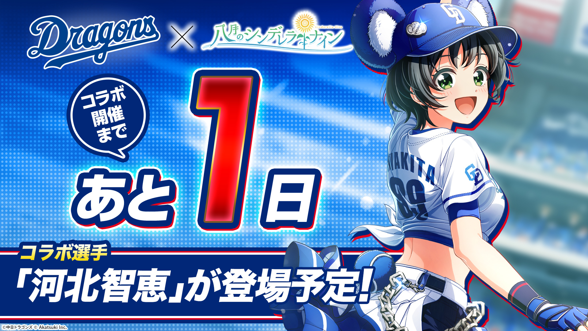公式】八月のシンデレラナイン(ハチナイ)🌻 on X: 