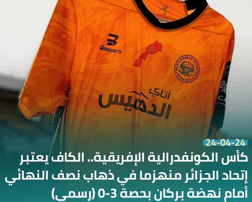 EssbarMeryem's tweet photo. لجنة تنظيم منافسات الأندية بالكاف تقرر اعتبار فريق إتحاد #الجزائر منهزما في لقاء ذهاب نصف نهائي كأس الكاف أمام نهضة #بركان بحصة 3 -0 في إنتظار عقوبات موالية. 
⬅️ مباراة الإياب تظل مبرمجة يوم الأحد القادم ببركان على الساعة الثامنة مساءً بالتوقيت المغربي. https://t.co/lNeC7eraD0