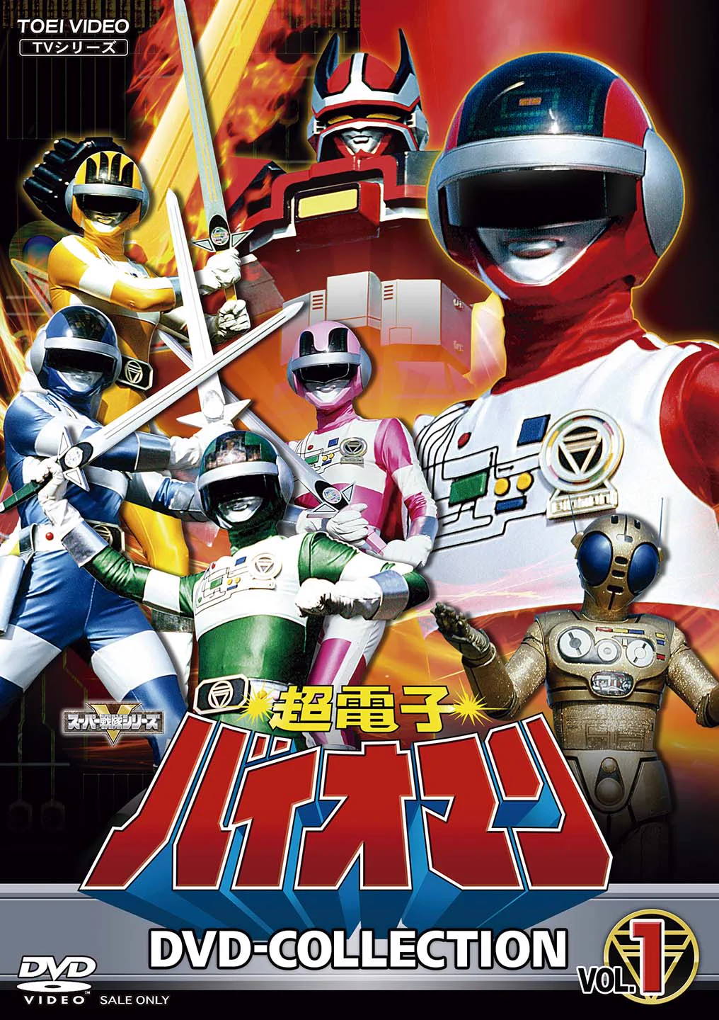 スーパー戦隊オフィシャル on X: 