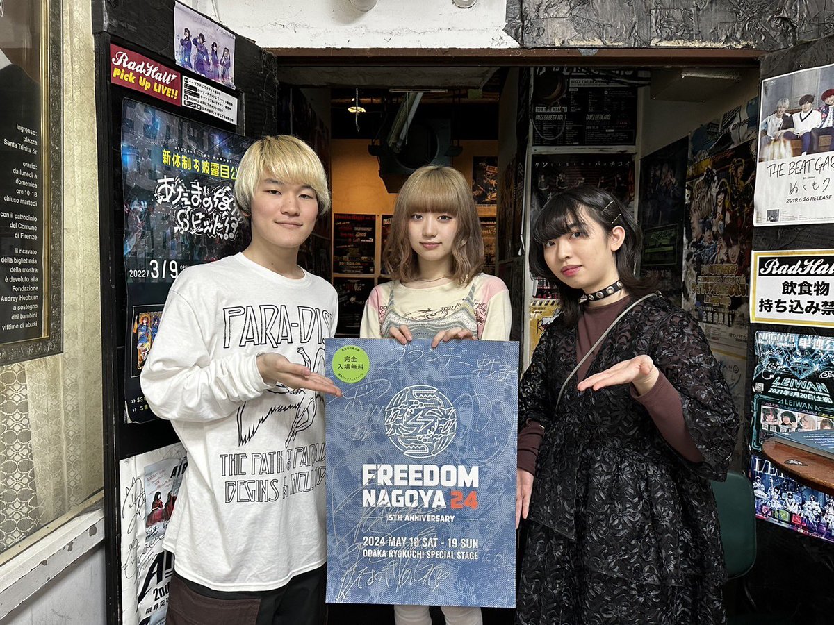 【🎀プレゼント企画🎀】

FREEDOM NAGOYA 2024
-15th Anniversary-

5/18(土)・19(日)
大高緑地特設ステージ

【 ブランデー戦記 】
( <a href="/brandy_senki/">ブランデー戦記 / BRANDY SENKI</a> )

サイン入りポスターを
抽選で1名様にプレゼント🎁⋆*

応募方法は
▶ <a href="/freedomnagoya/">FREEDOM NAGOYA 2025</a> をフォロー
▶このポストをリポスト
※5/2(木)23:59締切

🎫