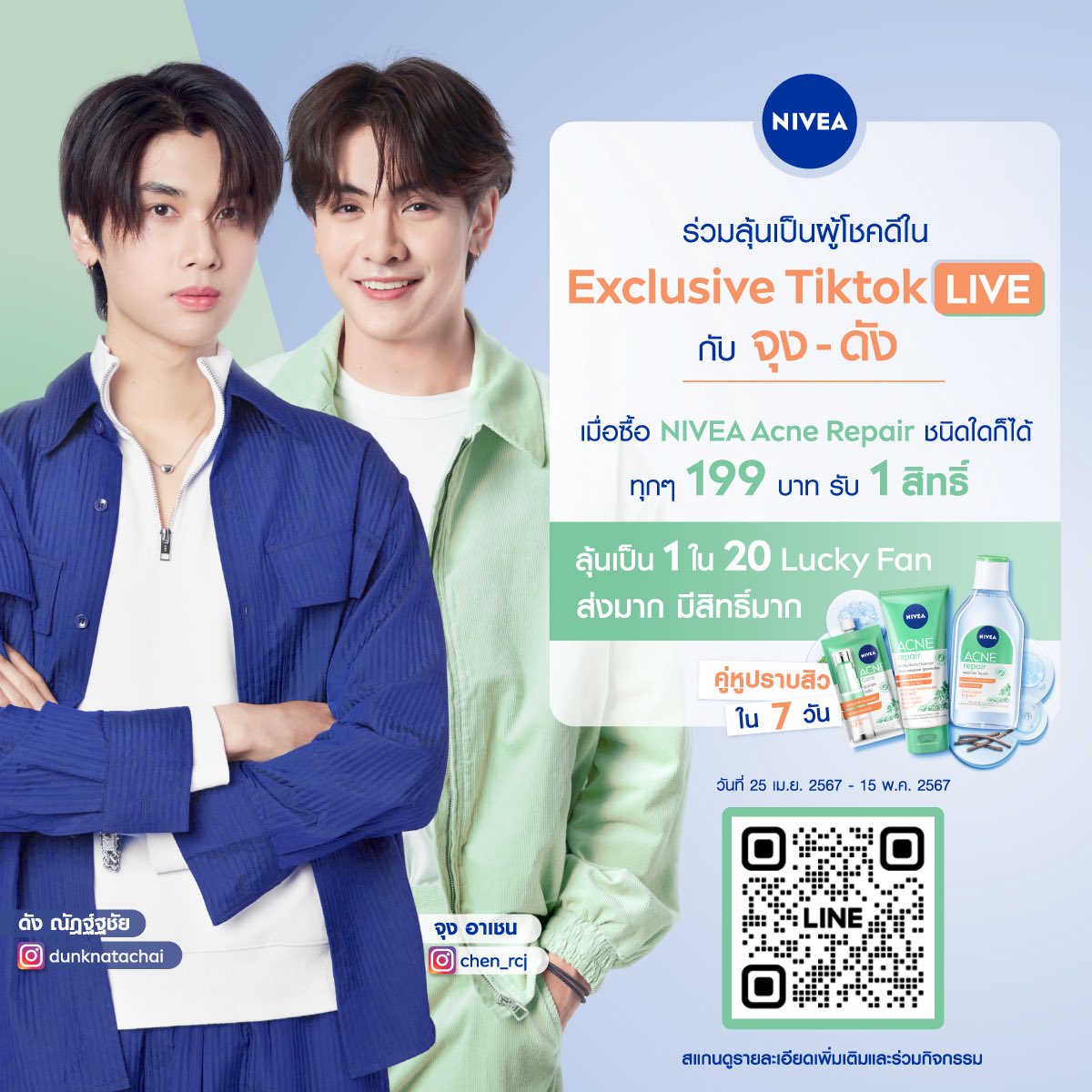 dunknatachai's tweet photo. ดุงจังทุกคนห้ามพลาดกิจกรรมนี้!   ลุ้นเป็นผู้โชคดี 20 คนเข้าชม Exclusive Tiktok Live กับจุง-ดัง แล้วมาเจอกันเยอะๆนะคร้าบ   

อ่านเพิ่มเติมได้ที่ FB NIVEA หรือ LINE @nivea_th  
ลงทะเบียนได้ตั้งแต่วันนี้- 15 พ.ค. 2567 

 #สยบวงจรสิวใน7วัน  #นีเวียแอคเน่รีแพร์  #5สารจัดการสิว7วันจบ https://t.co/asbtayW1LK
