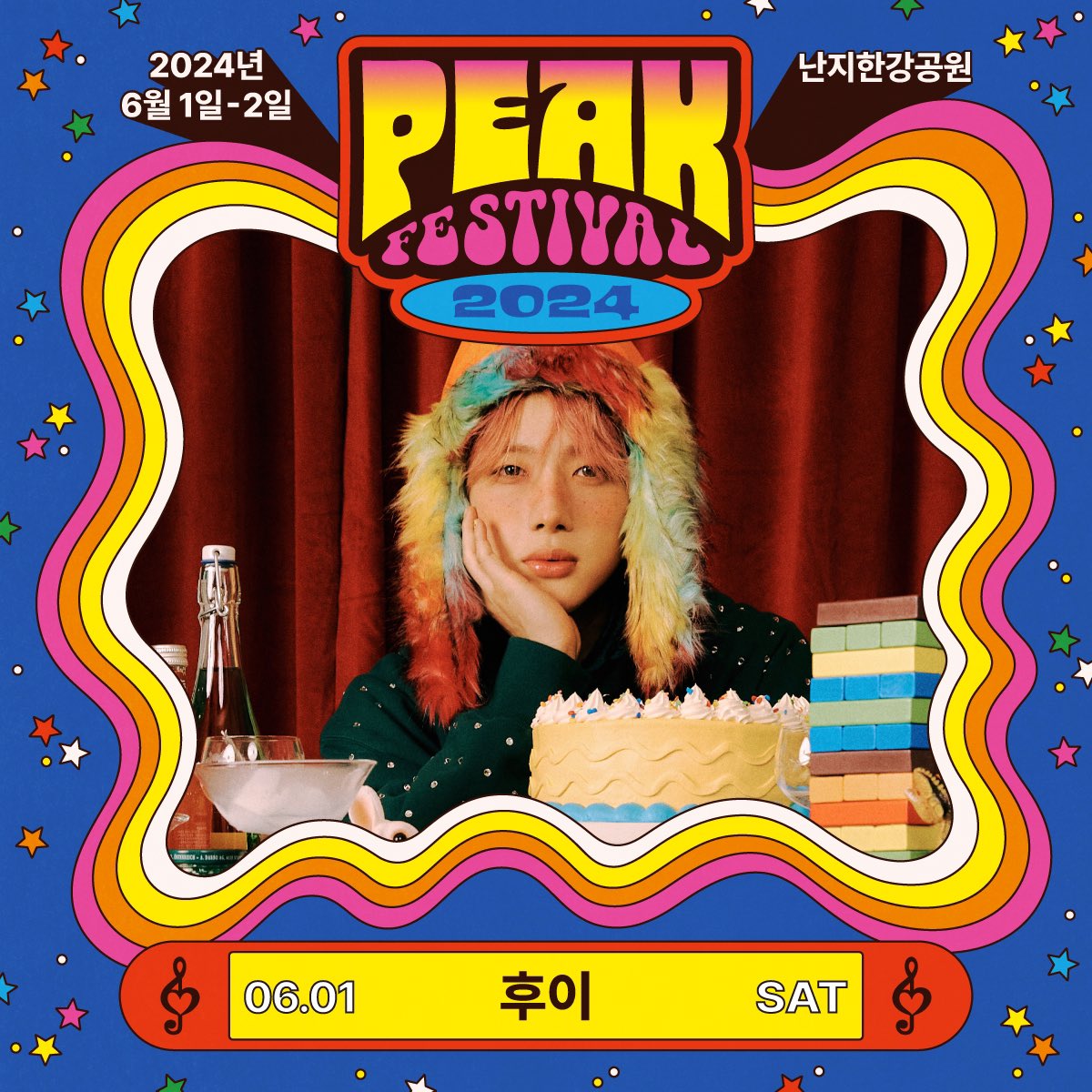 [PEAK FESTIVAL 2024] 감각적이고 유니크한 음악들로 흠뻑 빠져들게 하는 불가항력 올라운더 아티스트 후이의 뜨거운 무대가 PEAK FESTIVAL에서 펼쳐집니다✨ 🍀 티켓 예매 : 절찬 판매중 💛 🍀 예매처 : 29CM, 인터파크, 티켓링크(네이버예약), YES24, 멜론티켓