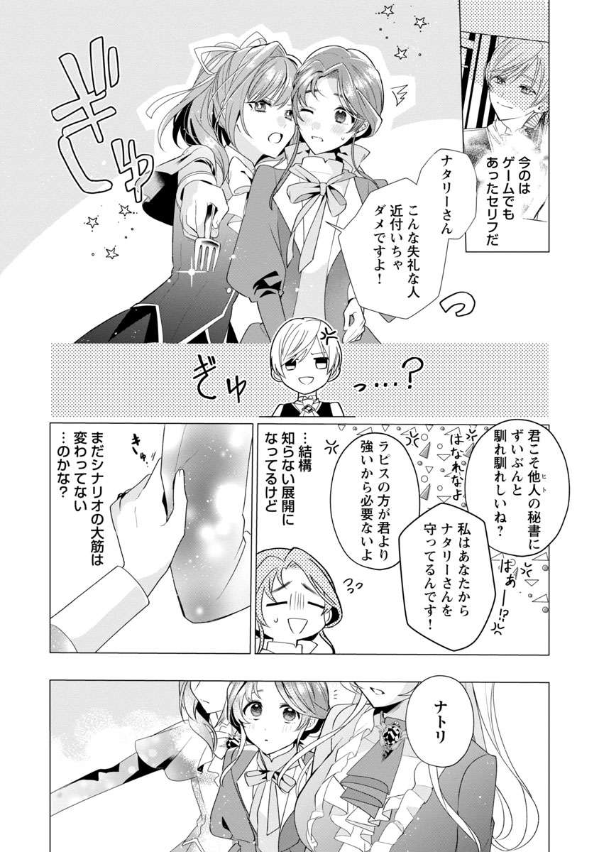 尊い百合の三角関係を見守る話(8/9)

【無料】続きを読む👇
https://t.co/2K7D2t7Fi3 