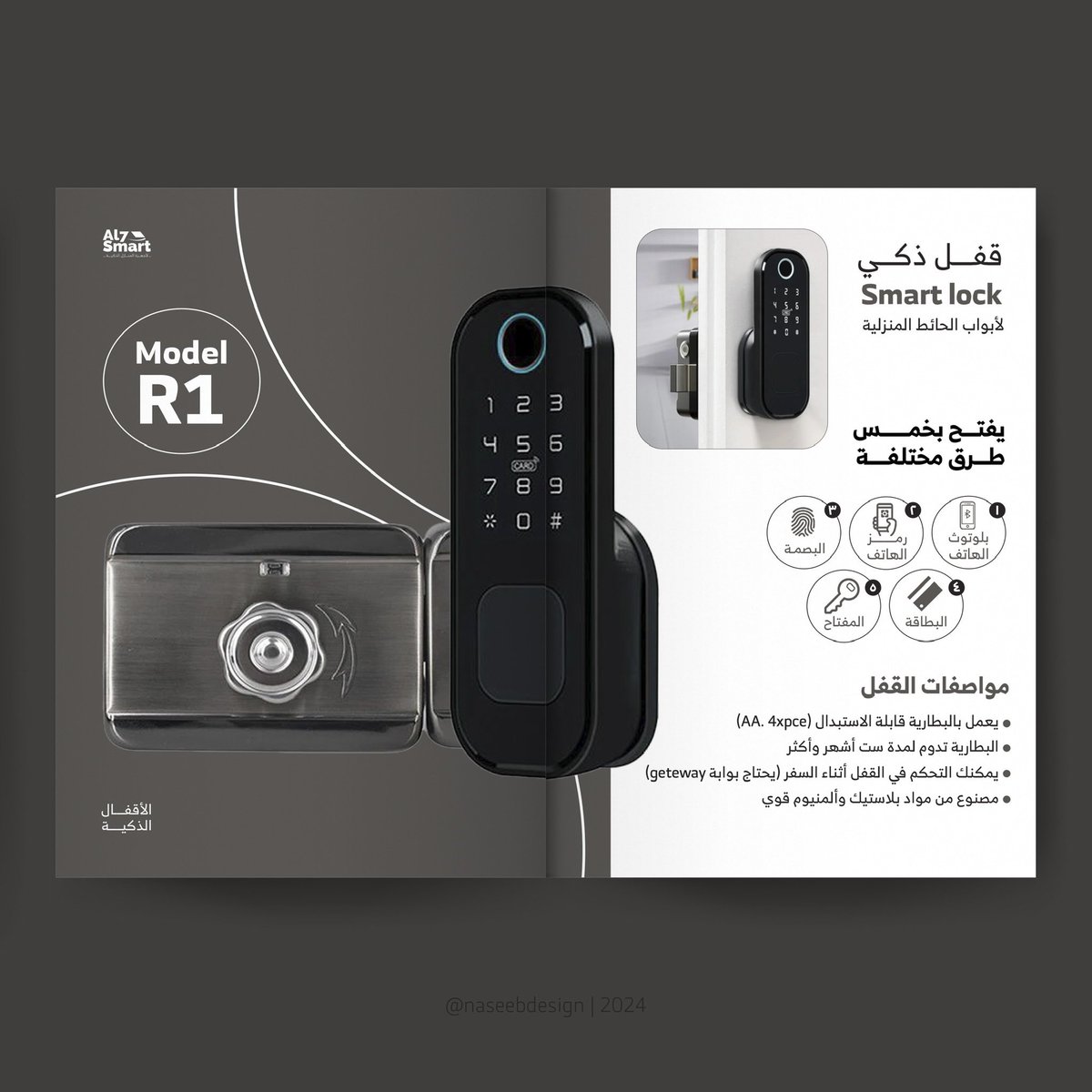 naseeb4design's tweet photo. تصميم بروفايل للأقفال الذكية
@al7_smart 
•
•
#تصميم #تصاميم #بروفايل #الأقفال_الذكية #فوتوشوب #انديزاين #صورة #design #designing #photoshop #indesign #photo https://t.co/xH4t3kpI4V
