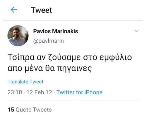 VasilisTsiartas's tweet photo. Πείτε κάτι κ για αυτό ρε (νέο) δημοκράτες. Μην είστε επιλεκτικοί υποκριτές…😏 https://t.co/xyYFEctdlF