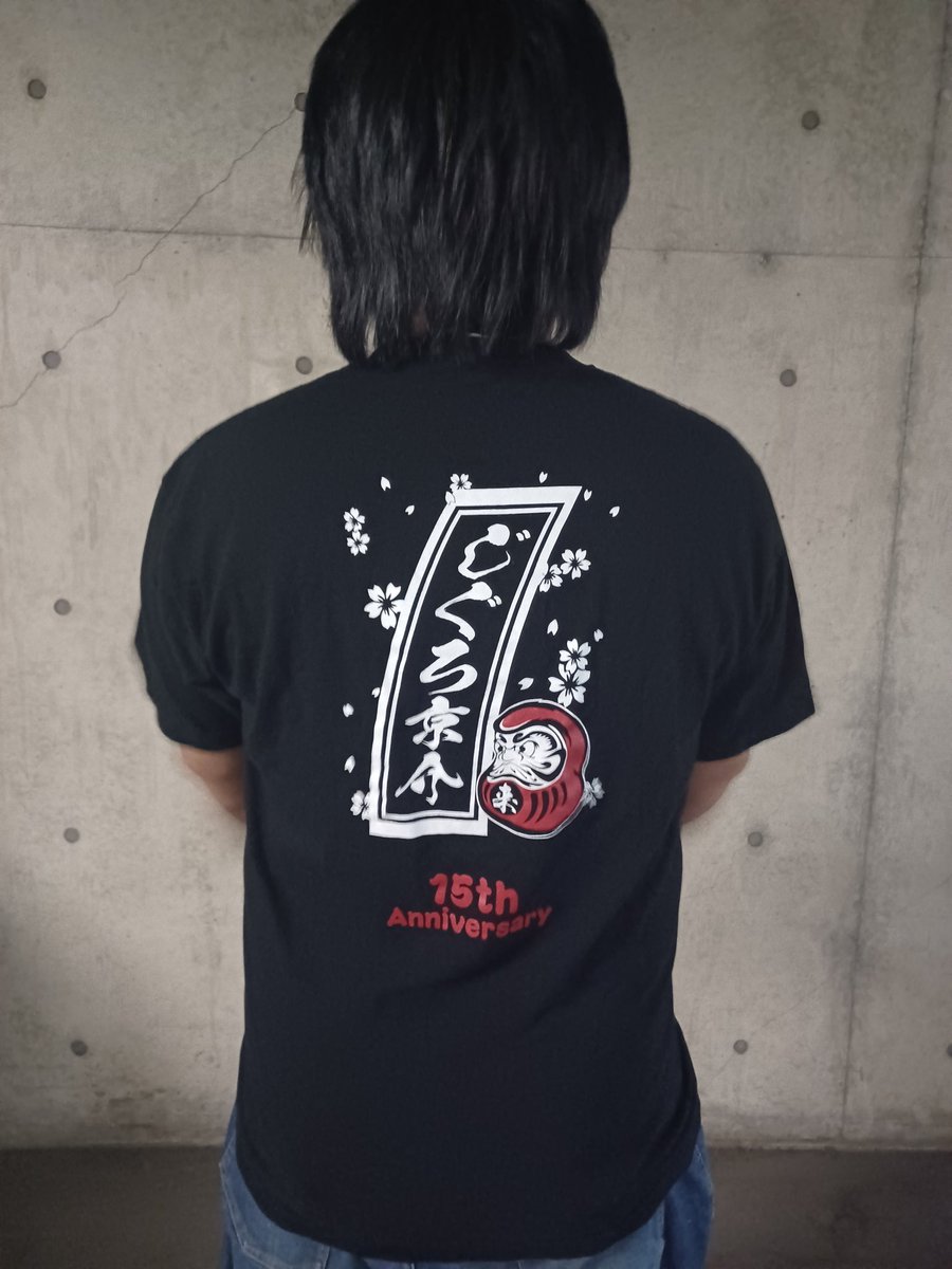 じぐろ京介15周年グッズのTシャツが出来上がりました🎵
サイズはM～XXL(3L)
販売は明日の酒のツマミになるライブから開始致しますので宜しくお願い致します✨
(※数に限りがございます)
#高崎市
#氷室京介
#ものまね
#じぐろ京介
#15周年