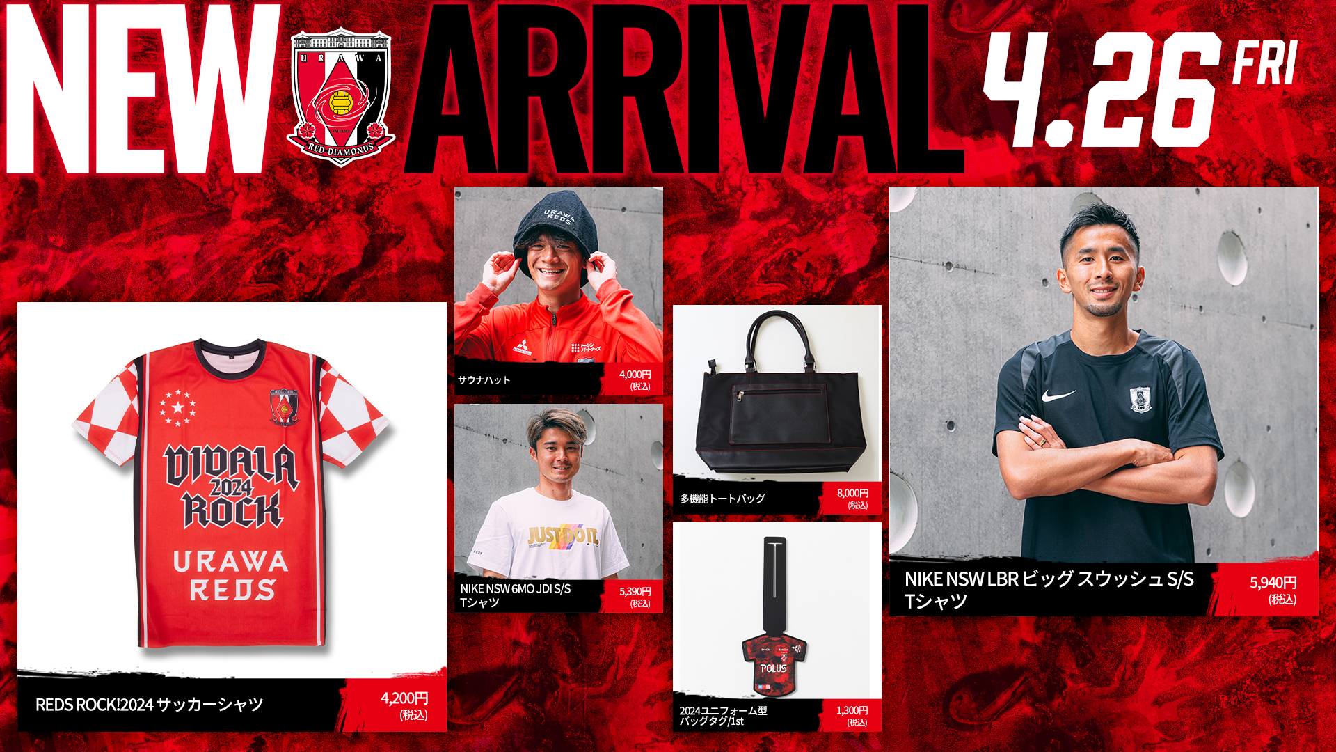 2024 浦和レッズ 1stユニフォーム 浦和レッズ 2023-24 ACL 1st Mサイズ