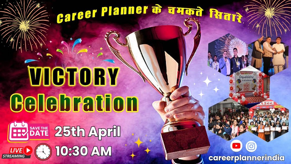 Victory celebration of career planner alliance club 🎉🎉🎉
Financial year 2023-24 result 
#careerplnnerpatna
#lokshabhaelection2024
#studytips#bihar