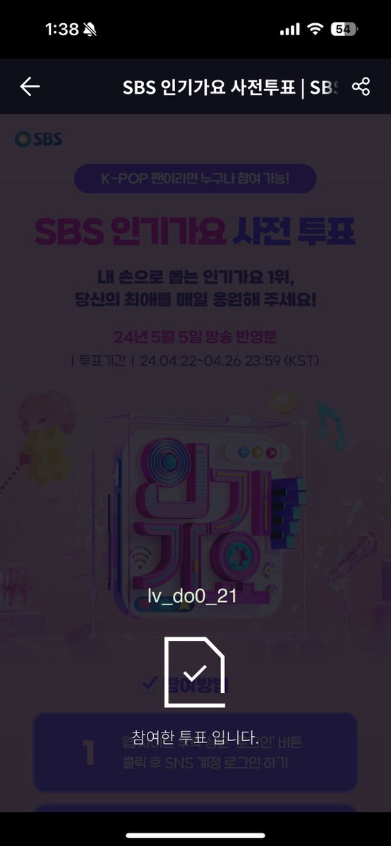 lv_do0_21's tweet photo. #인기가요 #아이돌플러스 #inkigayo #idolplus #아돌플에서인가투표해 https://t.co/IrbvmI1730