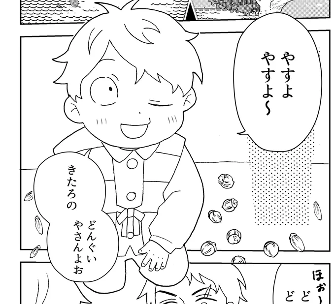 今日夜きたろうくんのどんぐり屋さんあがります 