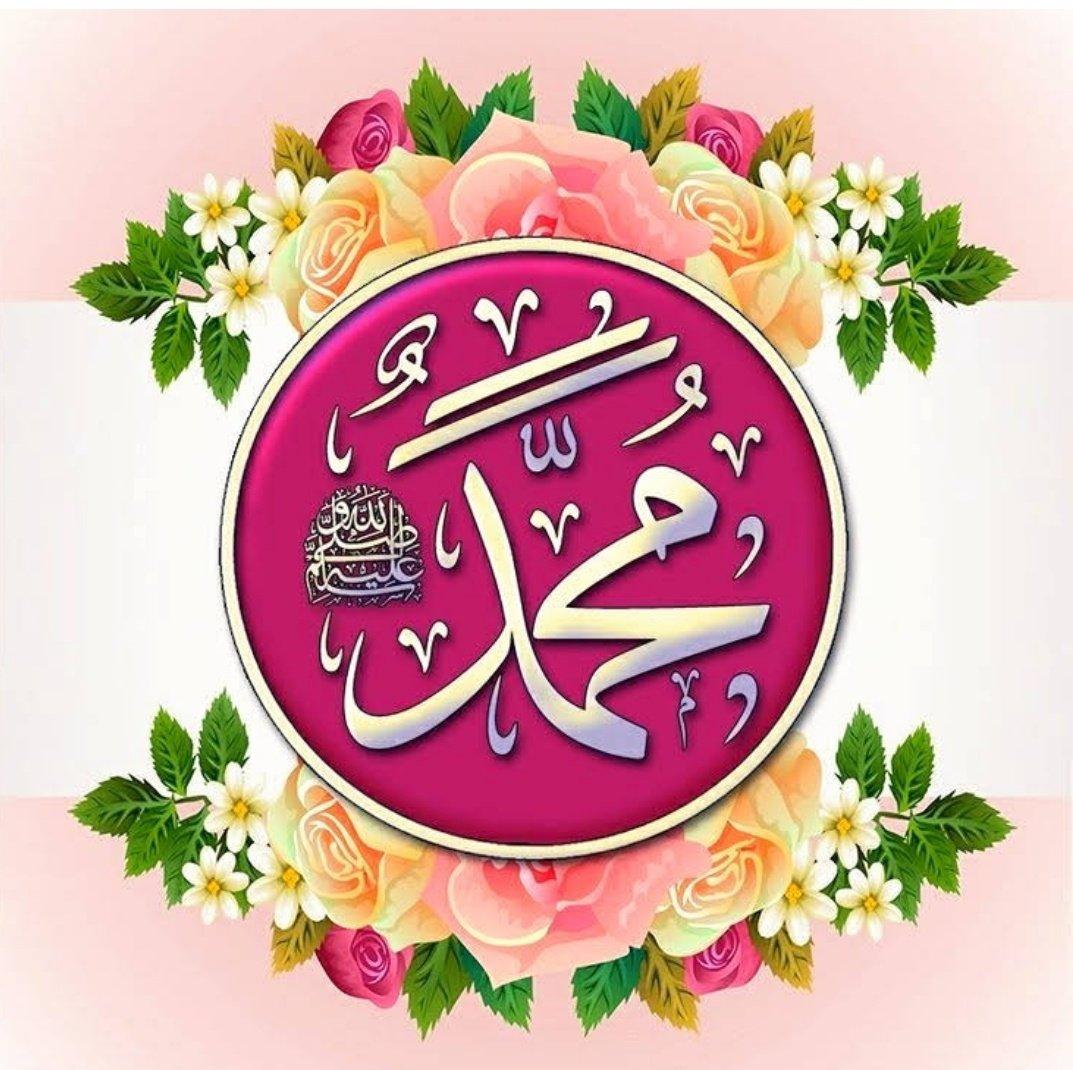 🌹اَللّٰھُمَّ صَلِّ عَلٰی مُحَمَّدٍ وَعَلٰی آلِ مُحَمَّدٍ کَماصَلَّيتَ عَلٰی اِبْراھِيمَ وَعَلٰی آلِ اِبْراھِيمَ اِنَّكَ حَمِيدُ مَّجِيدُُ اَللَّھُمَّ بَارِك عَلٰی مُحَمَّدٍوَّعَلٰی آلِ مُحَمَّدٍ کَمَا بَارکتَ عَلٰی اِبراھِيمَ وَعَلٰی آلِ اِبراھيمَ اِنَّك حَمِيدُ مَّجِيدُ🌹