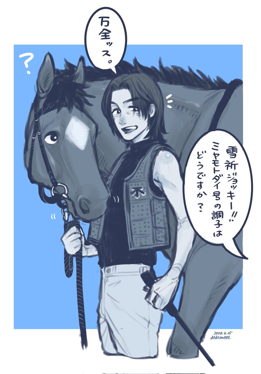 🐴パロ 