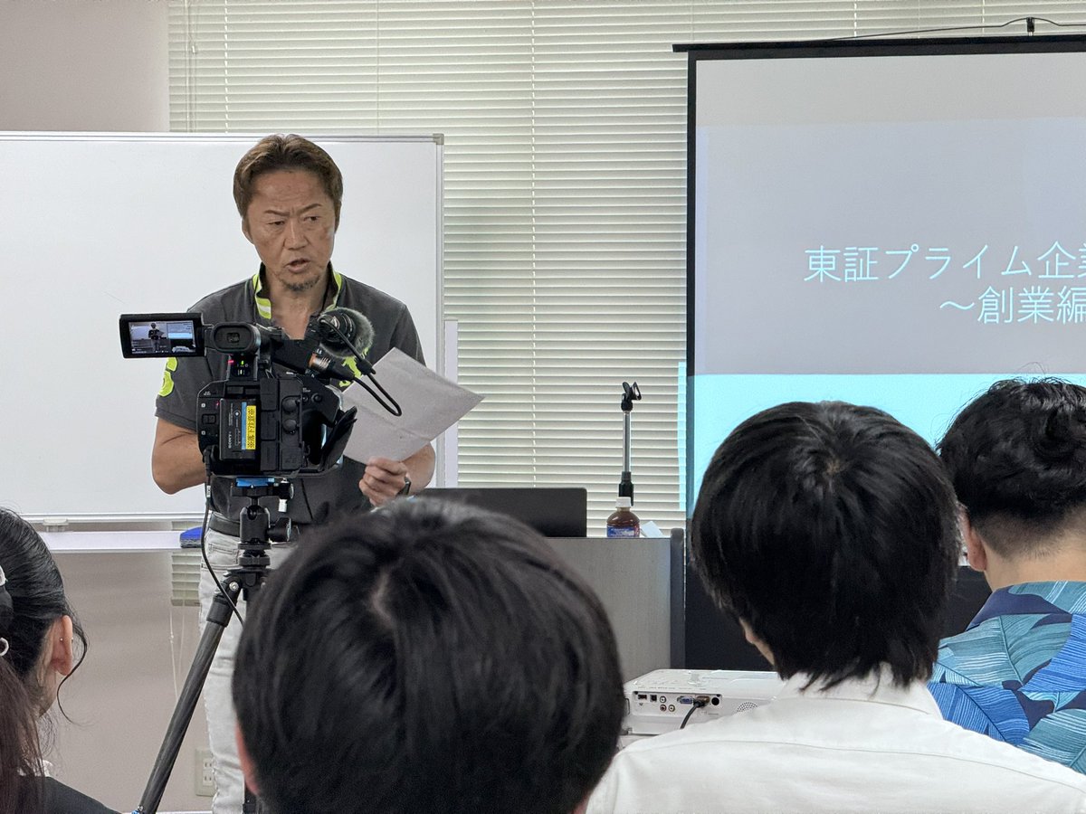 東証プライム企業の作り方
始まって10分でヤバすぎる話連発
内容はとても書けない
#FreeAI #AI時代の経営塾