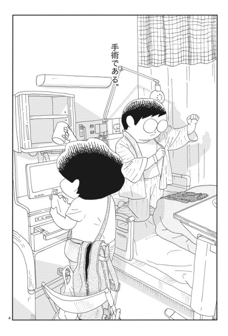 【第37話、更新】  「断腸亭にちじょう」の更新です。 ↓   一泊の入院を経て手術室へと向かう中…… ふとガンプの胸に去来した思いとは?  「にちじょう」の続きは、八月十三日から。  #断腸亭にちじょう