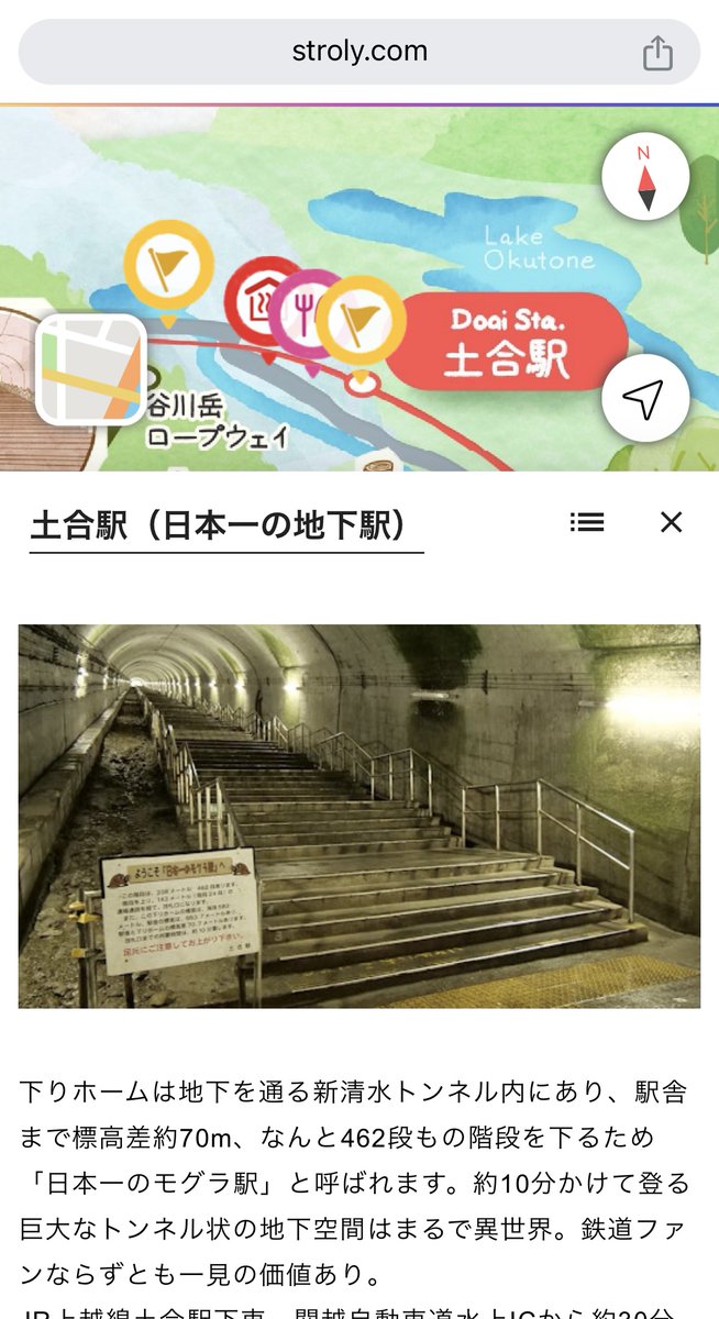 Stroly_Map's tweet photo. 群馬県みなかみ町の温泉やサウナ、アクティビティ情報満載の観光マップができました♨️

来るゴールデンウィークにぜひご活用ください！
https://t.co/pv2IVOgUrc
#デジタルマップ https://t.co/HEwFQMfqbV