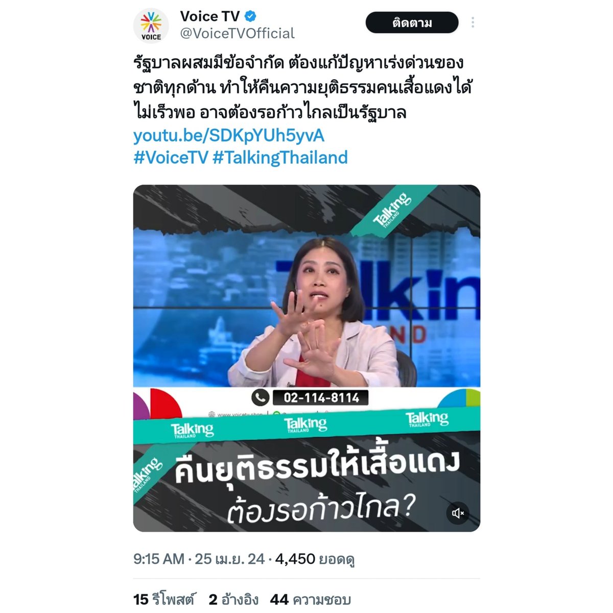 oonginlavender's tweet photo. 🤬 ในฐานะเป็นควายแดงที่ถูกเพื่อนเกือบทั้งหมดบูลลี่ เป็นลูกคน��สื้อแดง เป็นคนที่ไปยืนน้ำตารื้นกับรอยกระสุนถากที่อนุสาวรีย์ประชาธิปไตย เจอคำตอบว่า "ความยุติธรรมของคนเสื้อแดงต้องรอไปก่อน" 

ไม่ขอมอบควยให้ครับเพราะเสียของ แต่จะมอบส้นตีน! https://t.co/rnneqMW8pF