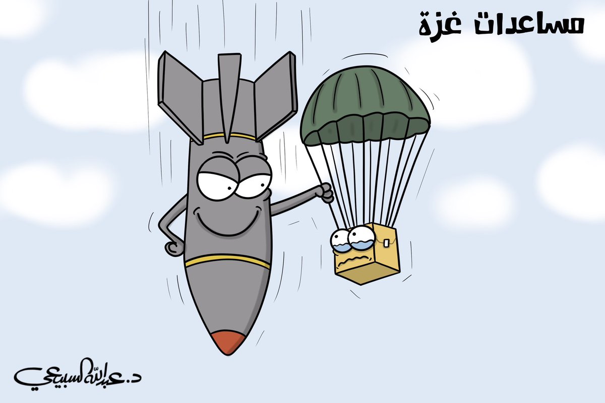 DrAlSubaey's tweet photo. مساعدات غزة 
كاريكاتير اليوم في جريدة الراية القطرية 
#كاريكاتير #جريدة_الراية https://t.co/V5O9JCJ2ST