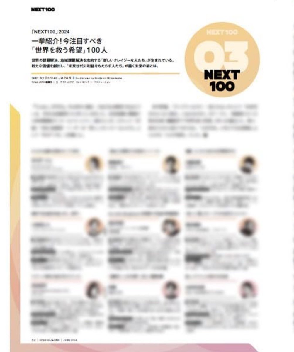 takayamitsunaga's tweet photo. Forbes JAPANのNEXT100にて、「世界を救う希望」100人として選出いただきました。

自分のようなエンタメ領域の人間には、直接的に「世界を救う」という大それた言葉は似合わないかもしれない。それでも色んな人達が前向きに生きられる、楽しい世界をこれからも作れるよう、これからも頑張ります。 https://t.co/CzGVVdcXhD