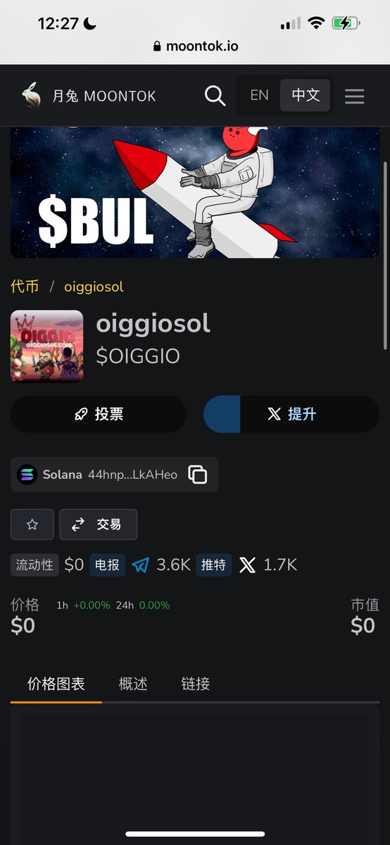 👹Monster Promo 👹 

🚀Join our fair launch with 5 sol or more and receive a reward of 5x in the game. This promotion is available until the 25th at 5pm UTC.🔥

🎮🚀 Introducing Oiggiosol /$oiggio Coin - Your Gateway to play to Earning! 🚀🎮

🚀
pinksale.finance/solana/launchp…