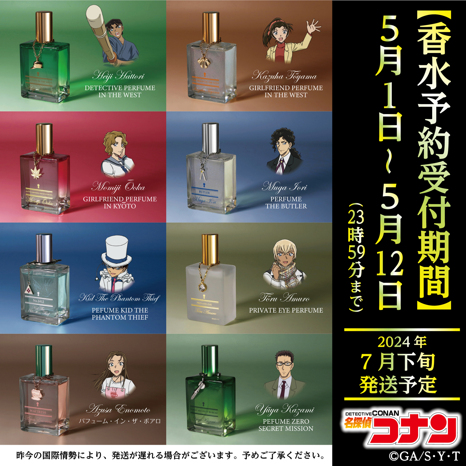 KITH x Taylor Madeスウェットシャツ安室透 榎本梓 香水