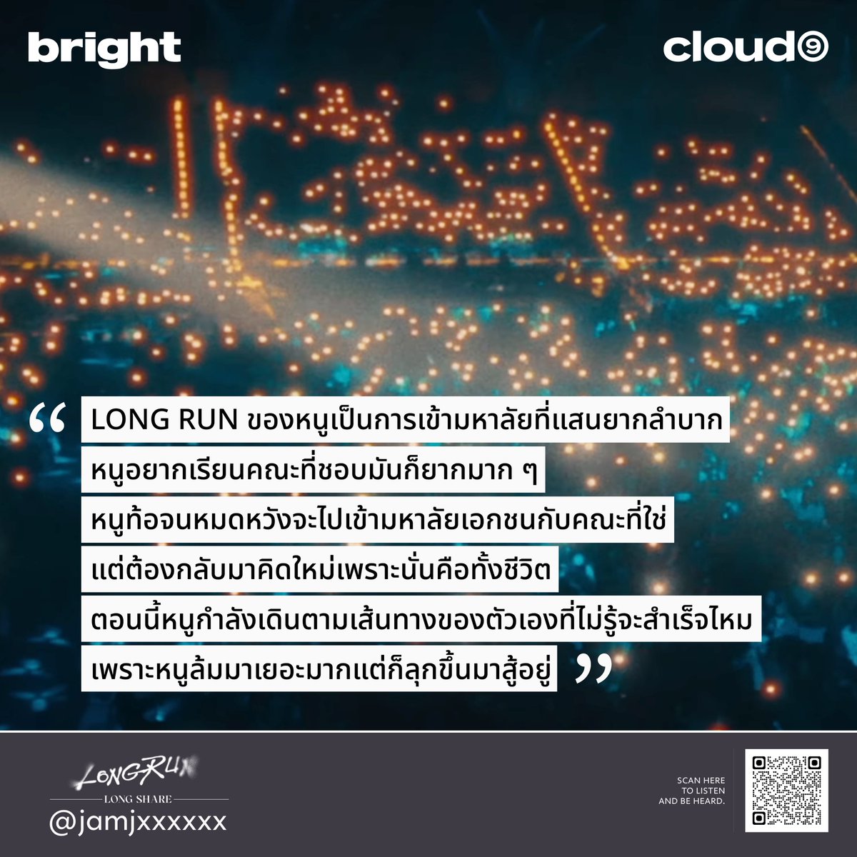 'หนูล้มมาเยอะมากแต่ก็ลุกขึ้นมาสู้อยู่'

#LongRunLongShare
#BRIGHT_LongRun

•••

WATCH OFFICIAL MV & LISTEN ON...
🔗 youtu.be/OdSqh9Dd-oY
🔗 bfan.link/long-run

#LongRunMV
#LongRun
#bbrightvc
#Cloud9Ent