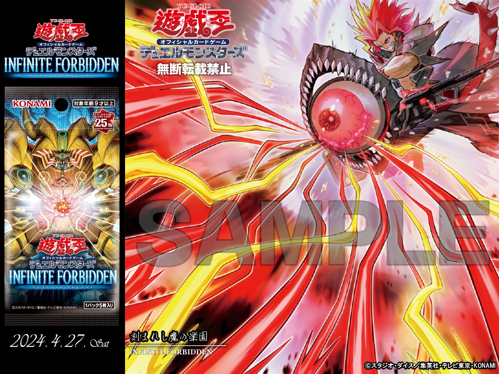 公式】遊戯王OCG on X: 