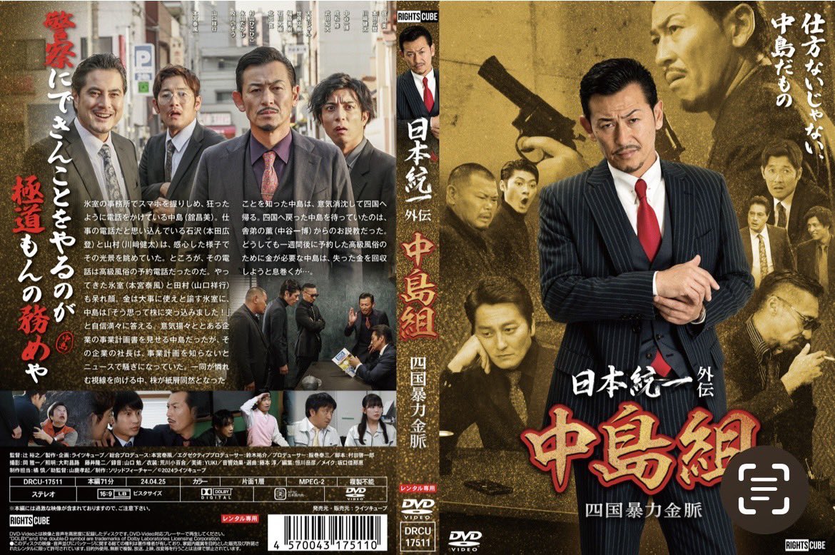 『日本統一外伝　中島組
　　　　　　〜四国暴力金脈〜』

本日リリース🔥🔥🔥
ヒロイン、沖野沙綾 役です！

撮影めちゃくちゃ楽しかったです！
日本統一の世界観にたっぷり浸れました
迫力、熱気、情熱
心が動いた瞬間が沢山。

日本統一ファンの方も、そうでない方も
ぜひ観てほしいです！ #日本統一