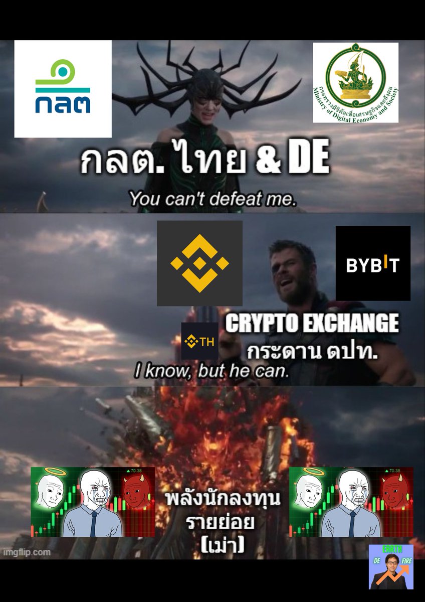 🛂 บทบาท #กลต. ไทย กับ Crypto Exchange กระดาน ตปท. 🏛

วันนี้ผมมาเล่าในสิ่งที่ผมได้คุยจากทางผู้ประกอบการ / KoL / บุคคลที่มีบทบาทที่อยู่ในโลกของ #คริปโต หน่อยแล้วกันนะครับ

✅ ผมอยากเล่าในแง่มุมเพราะว่าจริงๆแล้วการที่ กลต. ไทย ต้องการที่จะแบน Crypto Exchange กระดานนอก