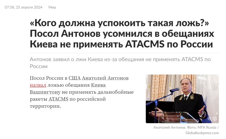 А почему дальнобойные ракеты по Украине можно применять, а по России нельзя? Почему России можно врать, что не будешь нападать, а Украине нельзя?