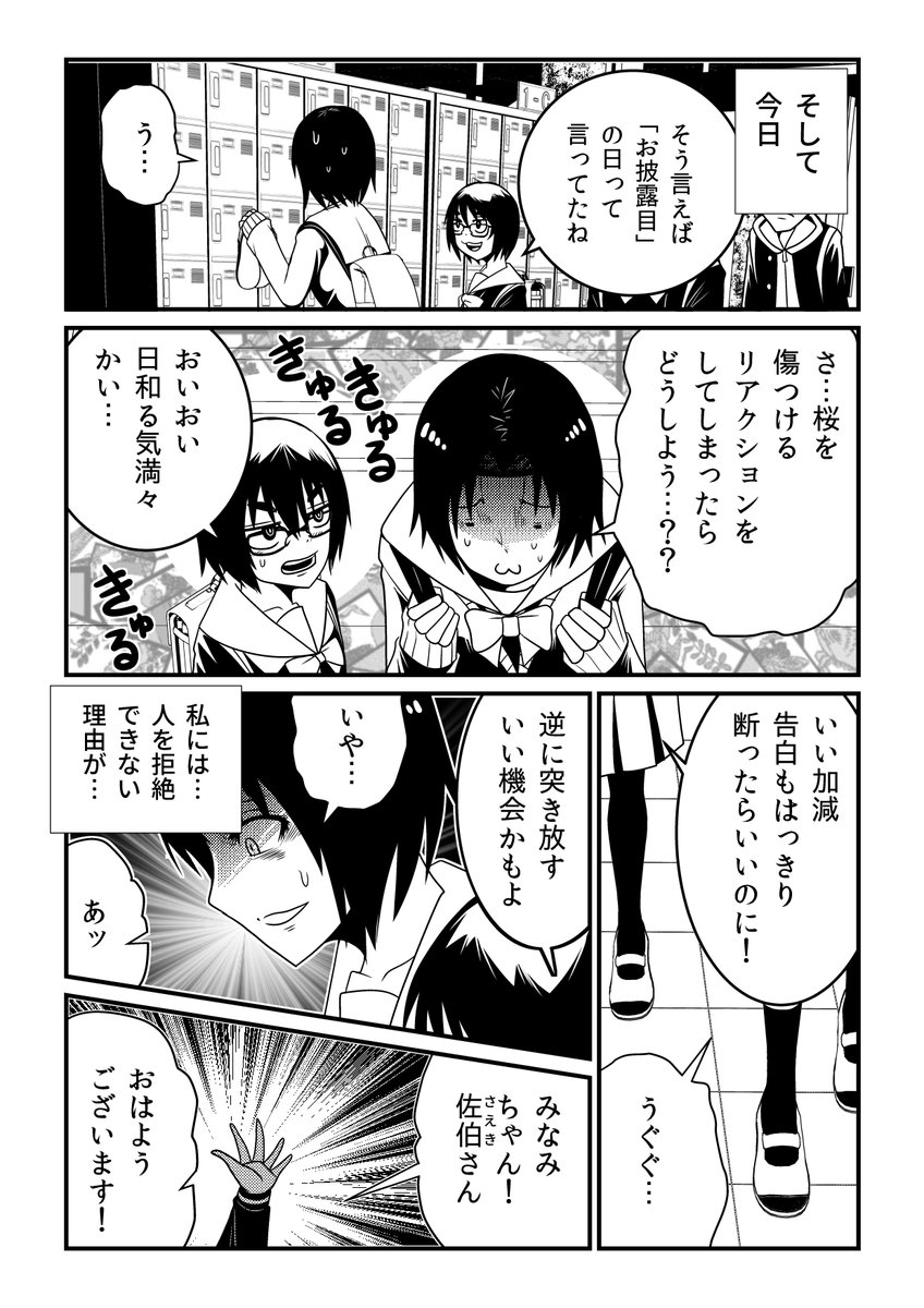 「一番知られてはいけないこと」を知られてしまった少年(1/3) 
