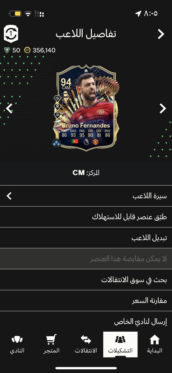 Mira7c's tweet photo. @OS__FUT https://t.co/20IEmvIIUY