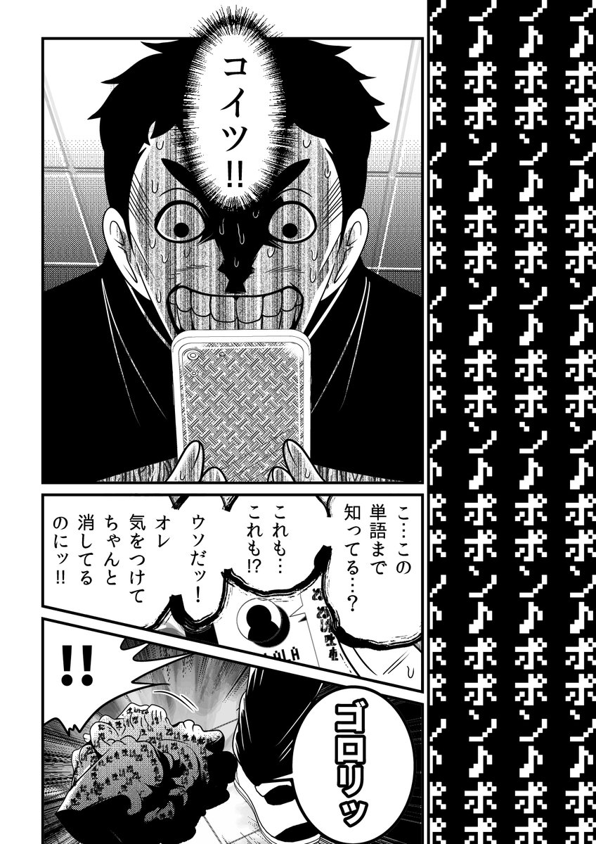 「一番知られてはいけないこと」を知られてしまった少年(3/3)
※単行本「LaLaLa…」第一巻より 