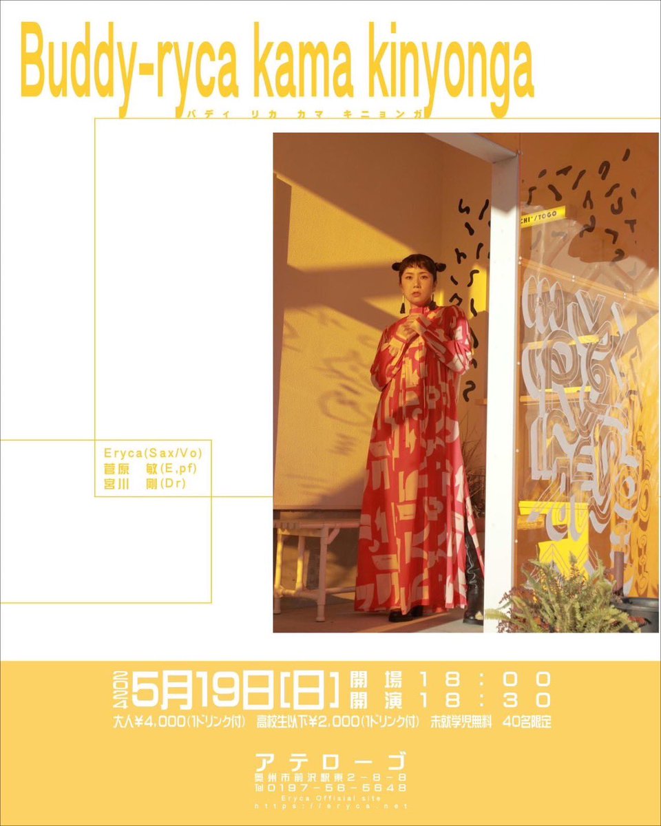 miyagawa_info's tweet photo. Eryca
Buddy-ryca-kama kinyonga
(岩手・奥州)
5/17(金)・ 5/18(土)
YOLISUL FUCHI” 2F
予約 050-3554-6684

5/19(日)
アテローゴ (岩手・奥州)
予約 0197-56-5648

Eryca (Sax/Vo) 菅原 敏 (E pf) 宮川 剛 (Dr)

詳細https://t.co/r75wz0DeR8 https://t.co/0HVMS5tfyl