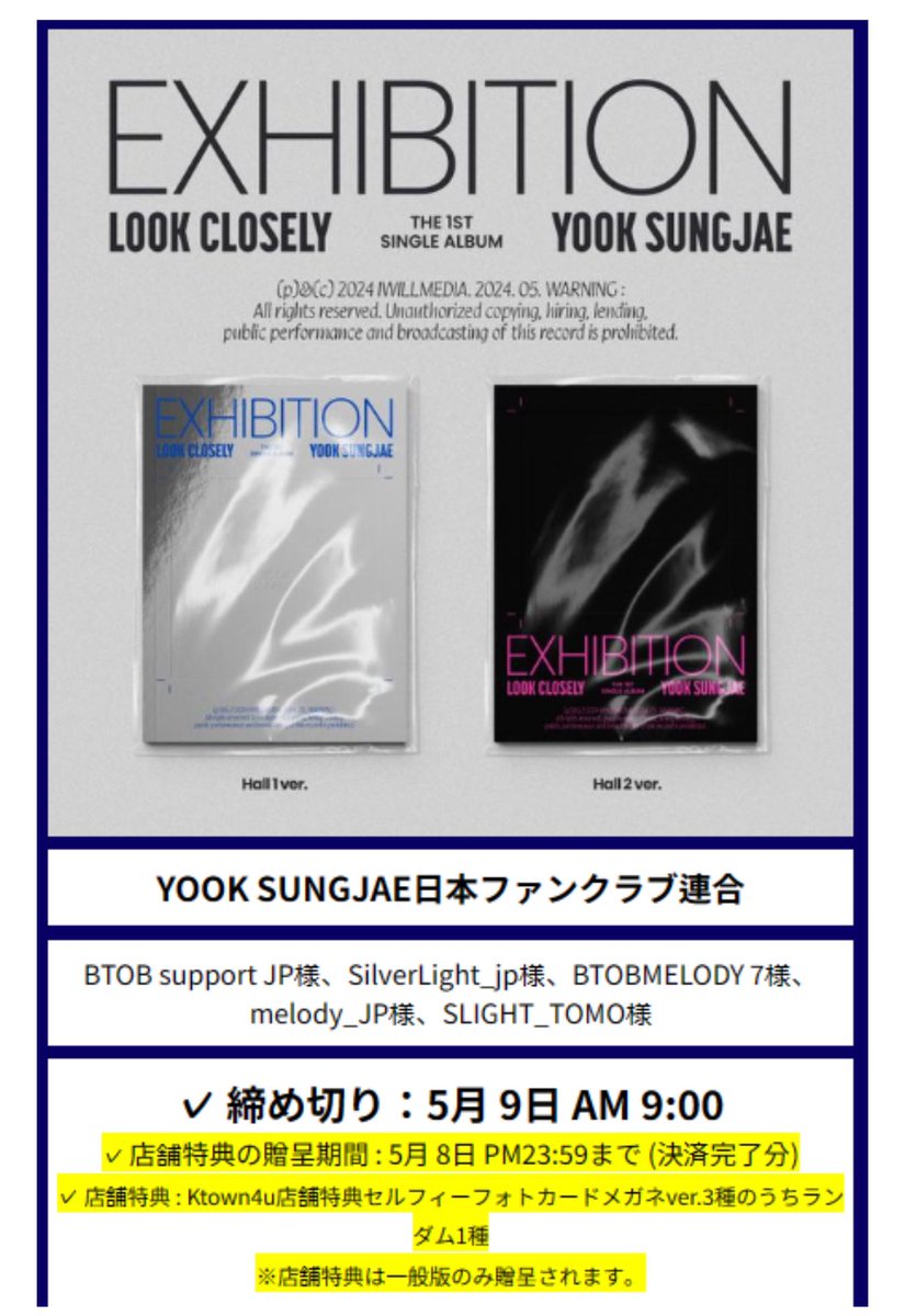 melody_jp321's tweet photo. 📣『EXHIBITION : Look Closely』共同購入リンクのお知らせ

このたびKtown4U様にお声がけいただき、ページを準備していただきました💙
店舗特典のフォトカードもつきます！
初動にも反映されますので、ぜひご利用ください☺️

📆5/7 9:00まで
🔗 https://t.co/sLijxagIFg

#육성재 #YOOKSUNGJAE https://t.co/kqrvJujMhW