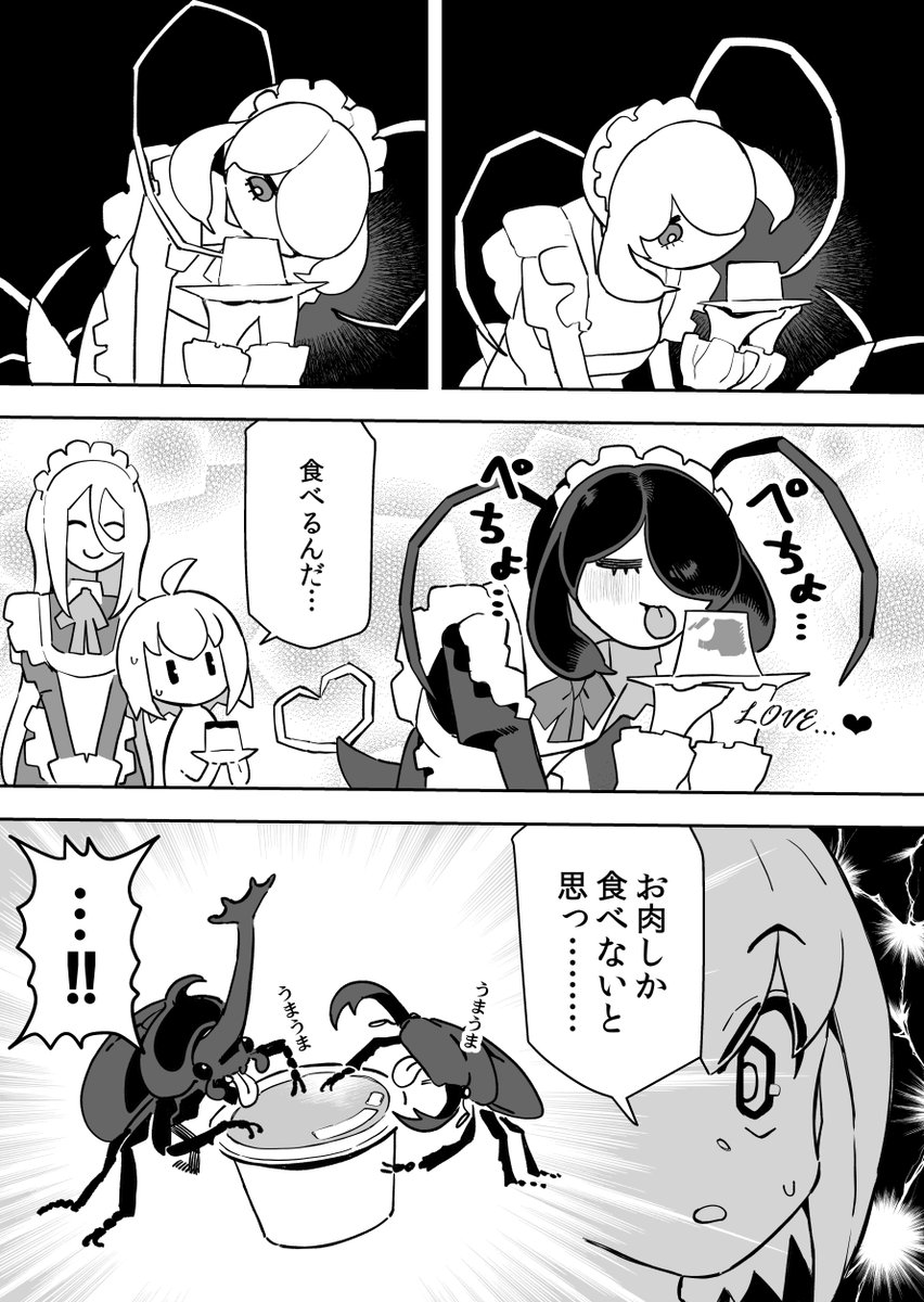 意外とムカデも喰うらしい 