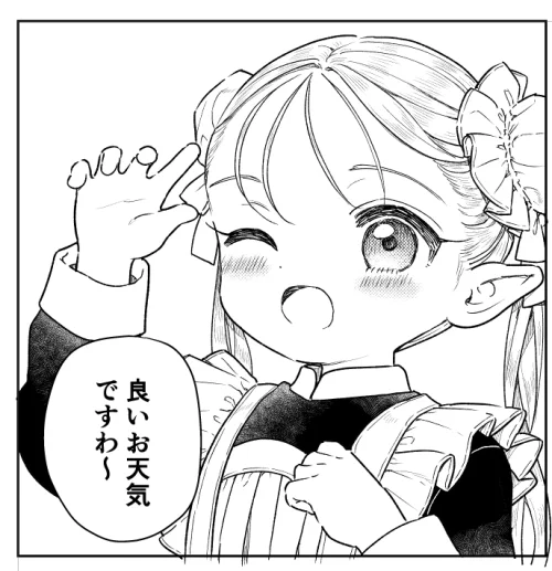 仕上げです 