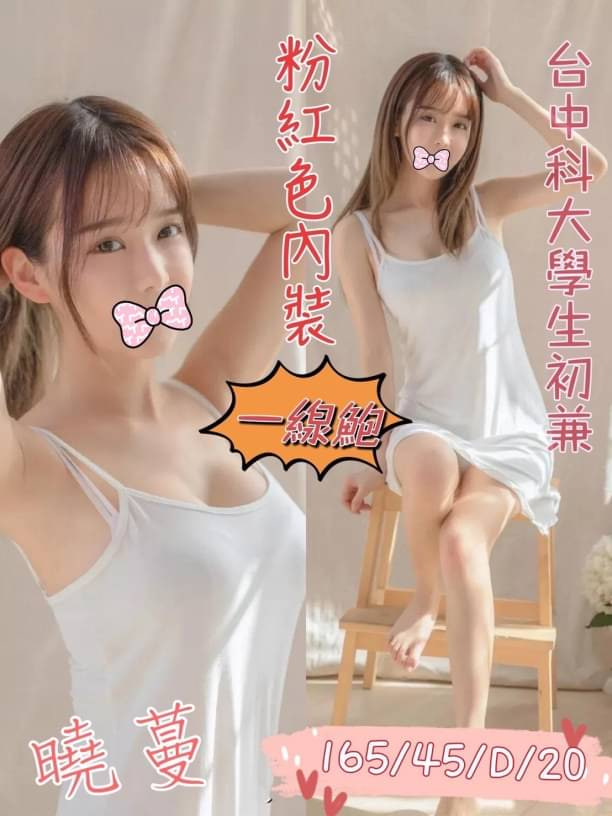 3064chicken's tweet photo. 誤交損友第五集 曉蔓(台妹外約)  

文章連結:https://t.co/47T9FrQFHY

預約Line: https://t.co/RRcUlzBIAr   

或是找妳們習慣的總機也可以 https://t.co/5FZ5FC9DPd