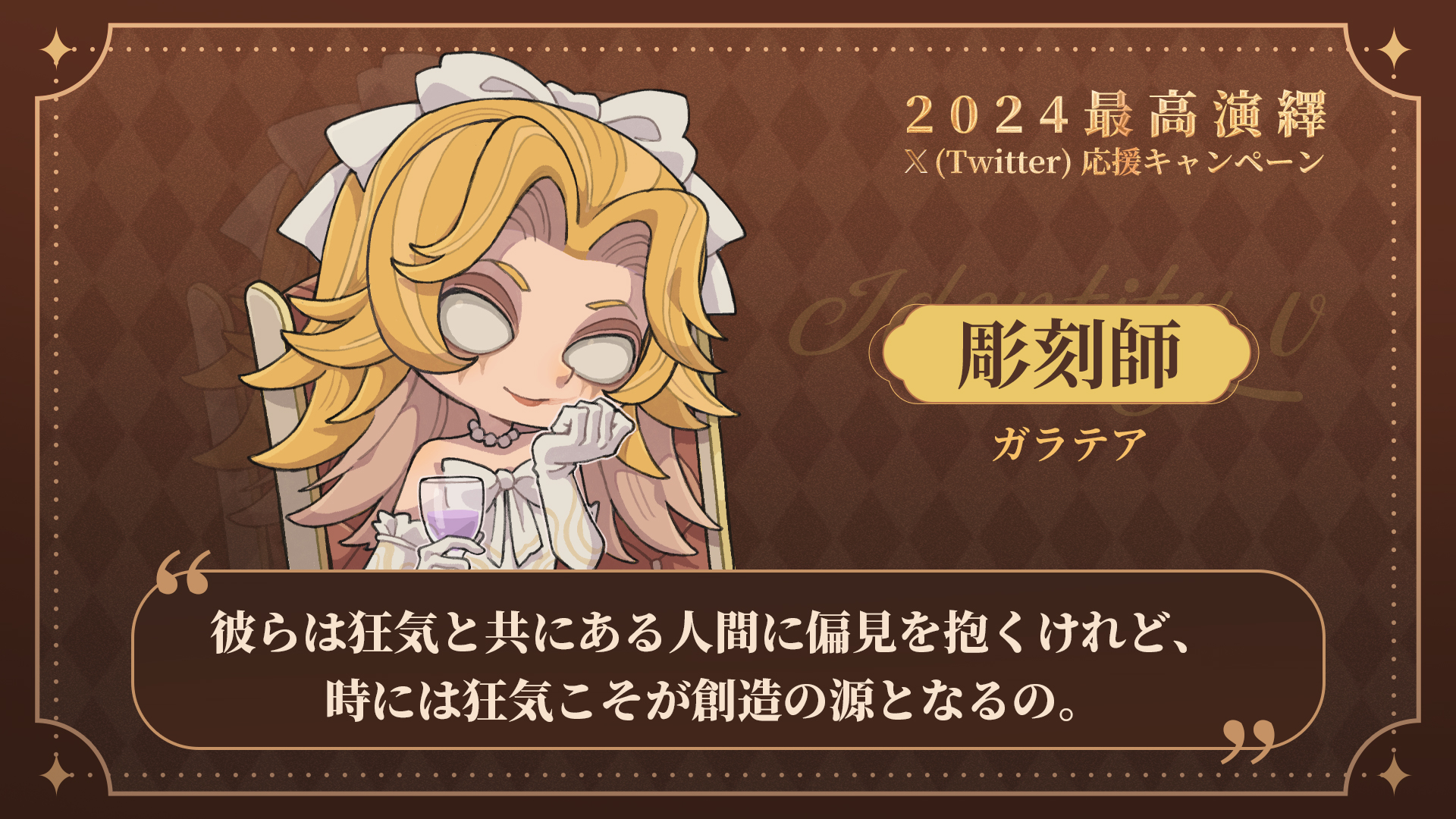 第五人格 identityV オフラインイベント 彫刻師 ガラテア 直筆 色紙 第五人格】彫刻師（ガラテア）の性能と立ち回り解説【IdentityV
