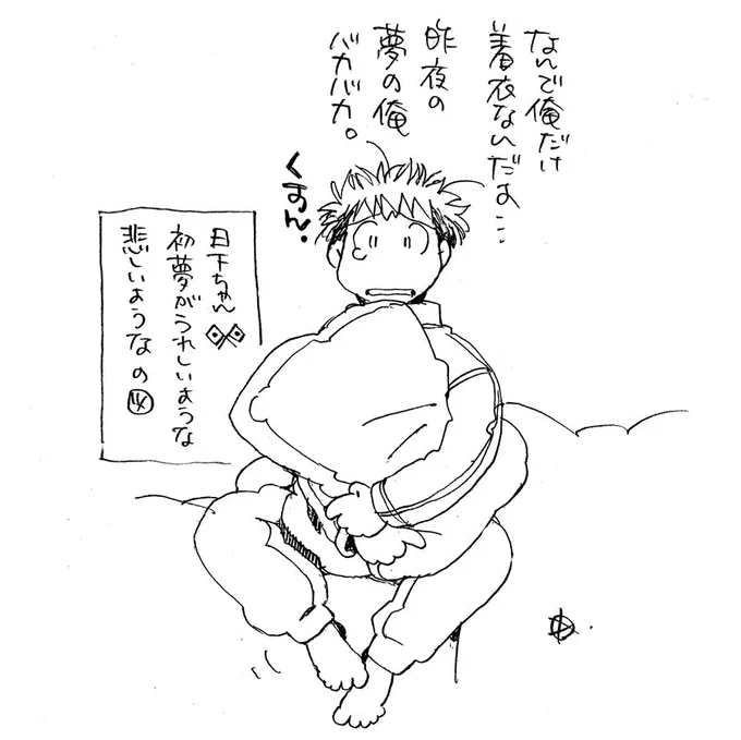 @kp61kk3 ありがとうございます😆✨
日下の初夢に出てきた二人を描いてみましたw
なんで自分だけ着衣だったのか納得いかなかった模様w 