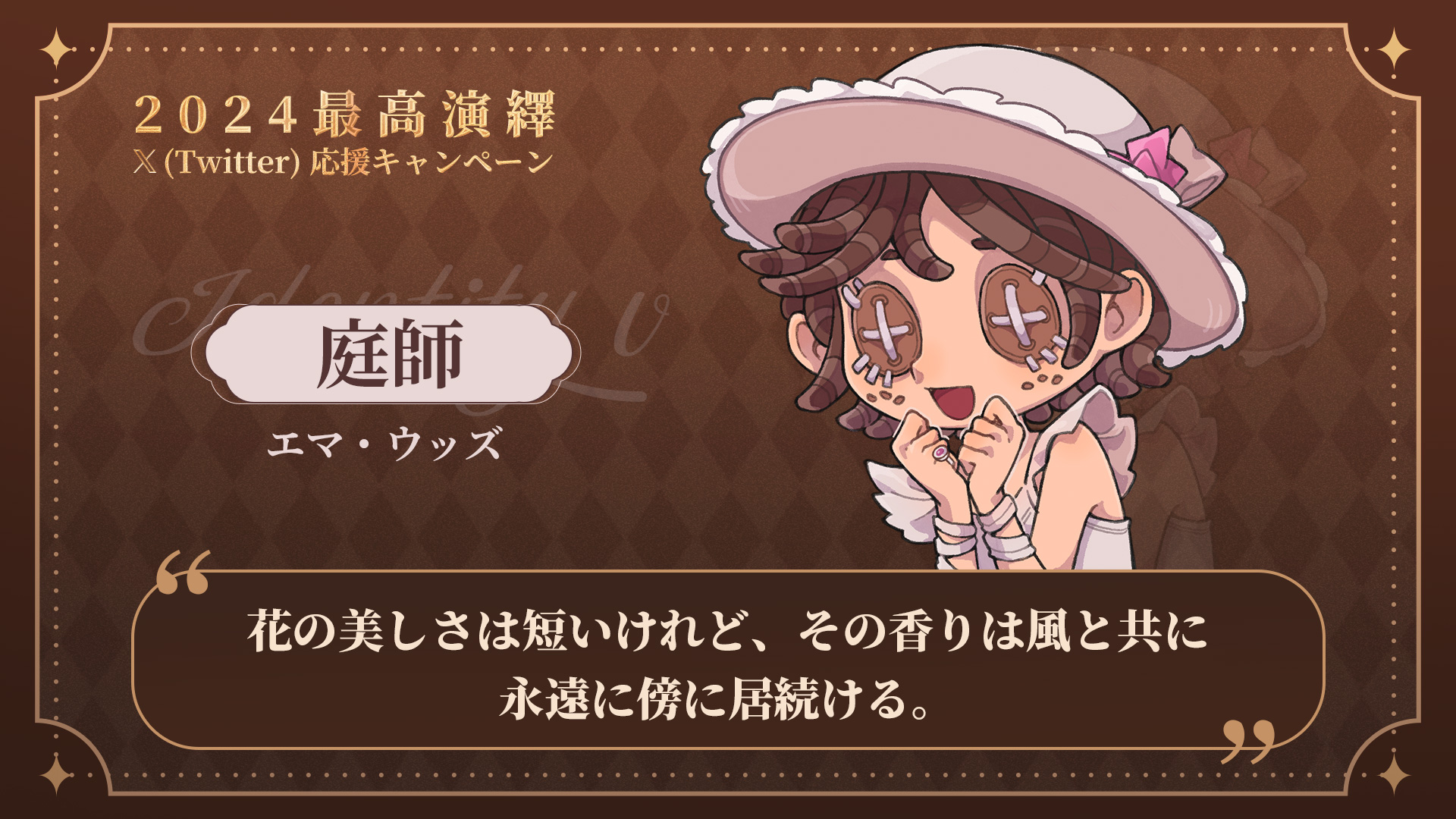 第五人格 庭師 纏め売り ナンジャタウン 極楽湯 オフイベ 雪まつり まねきねこ 第五人格 ナムコ ナンジャタウン プリンマーカー 庭師 エマ