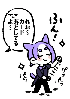 感想 