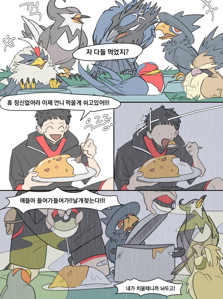 사돈팔촌 tweet media