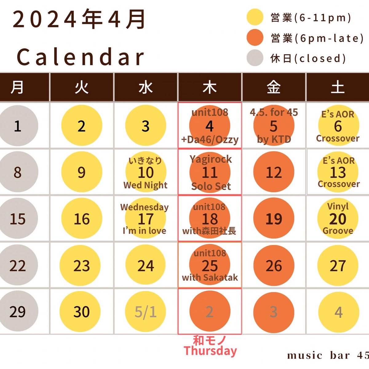 bar45tokyo's tweet photo. Thu. 25th April 2024
will open 6pm-midnight
Thursday night with Japanese grooves on vinyl by #unit108 feat Sakatak

4/25木曜18時回転
煩悩兄弟月末ブギーワンダーランド
#和モノ #歌謡曲 #70s #80s #japanesepop #citypop #boogiediscofunk 
#渋谷
#shibuya
#musicbar #musicbar45 #フラッと45 https://t.co/MnzTkDkDyS
