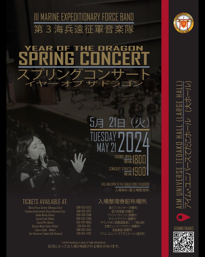 第３海兵遠征軍音楽隊　スプリングコンサート