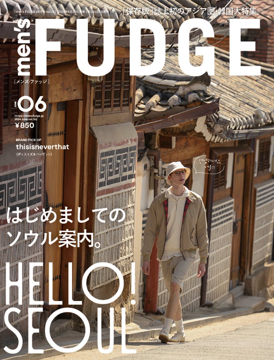 【コラム】

“men’s FUDGE” vol.162
本日発売

連載「出会いは能動」が掲載されています☺︎

mensfudge.jp/magazine

#村松拓